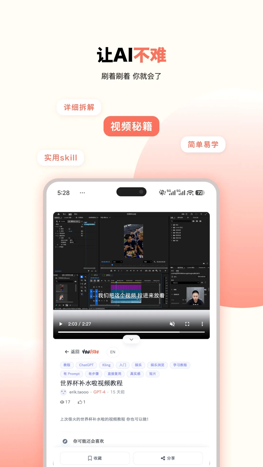 ����AIѧϰ����2026�ٷ����°汾v1.0.10 �ֻ����ͼ0