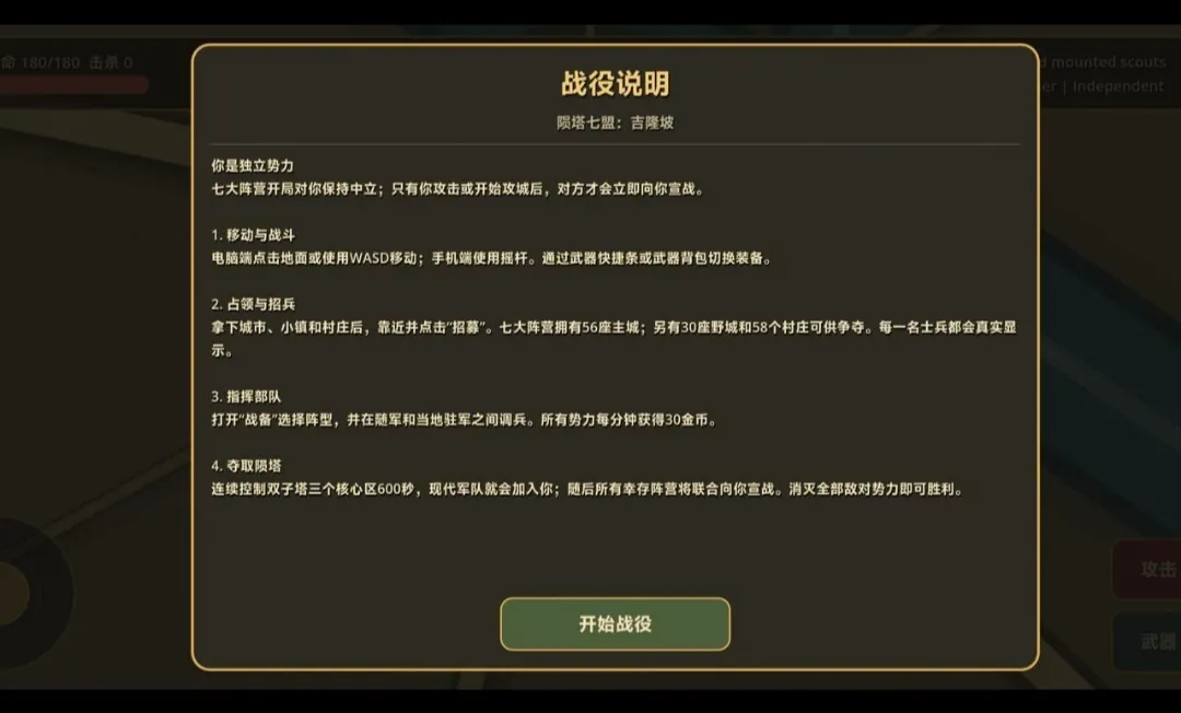 七旗:大吉隆坡大量货币版(战争沙盒游戏)v0.20.0 官方正版截图0