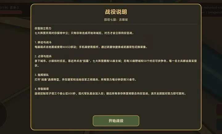七旗:大吉隆坡大量货币版(战争沙盒游戏)v0.20.0 官方正版截图3