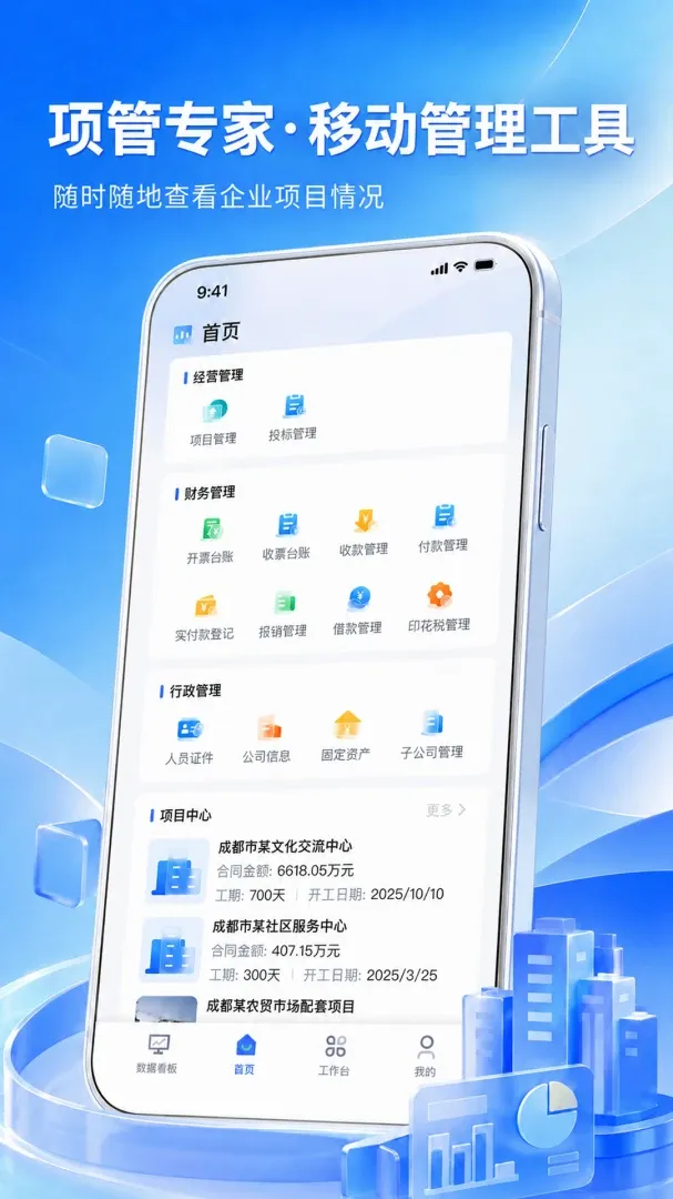 ��ҵ��Ŀ����ר��2026�ٷ����°汾v1.1.7 ��׿���ͼ1