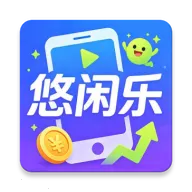 悠闲乐2026官方最新版本