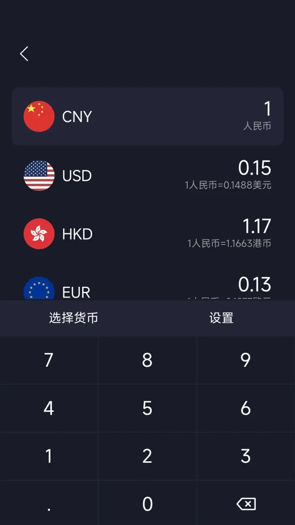 ���ʼ���������(���ʻ��㹤��)v1.0.6 ��׿���ͼ1