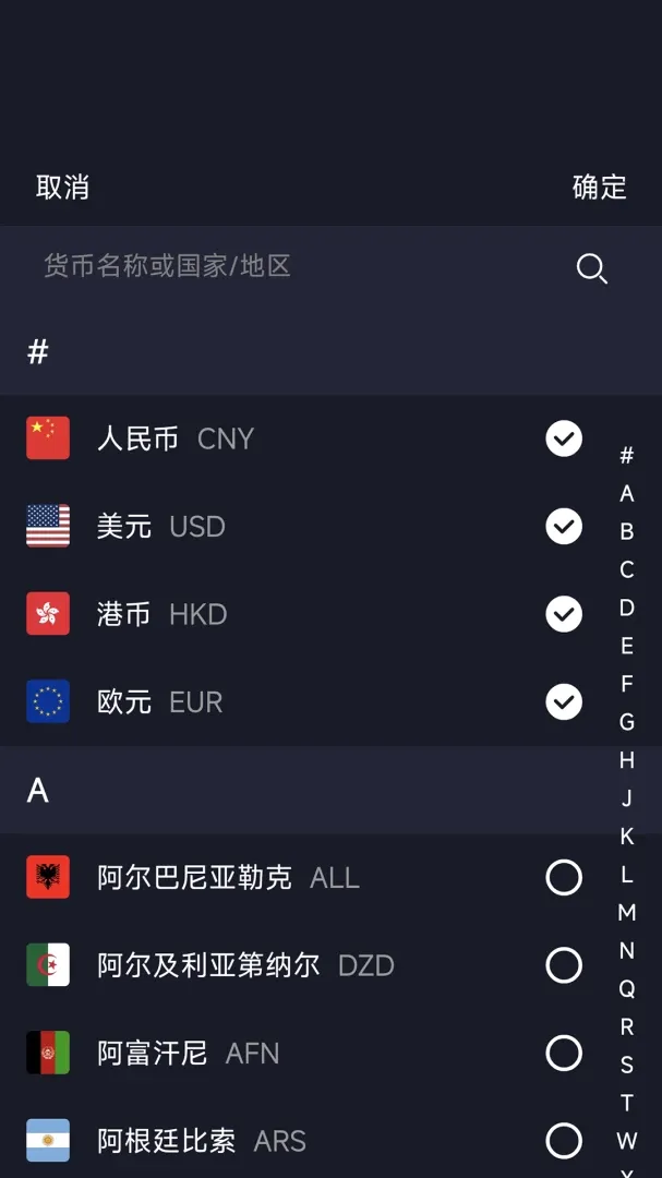 ���ʼ���������(���ʻ��㹤��)v1.0.6 ��׿���ͼ0