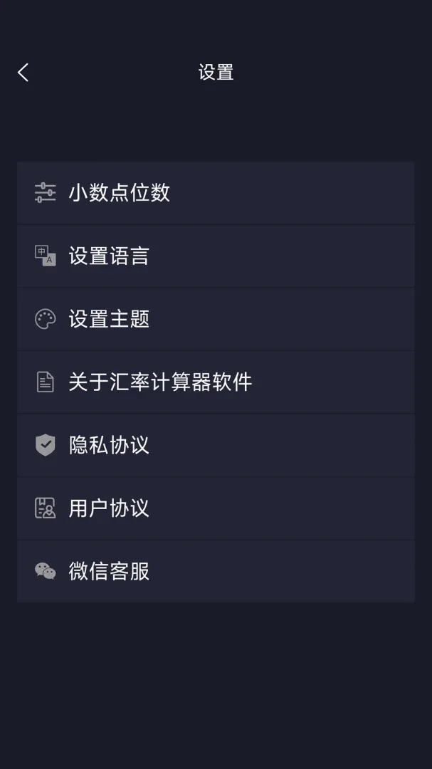 ���ʼ���������(���ʻ��㹤��)v1.0.6 ��׿���ͼ2