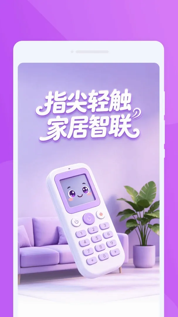�d�dң����(����ң�ع���)v1.0.0 �ֻ����ͼ0