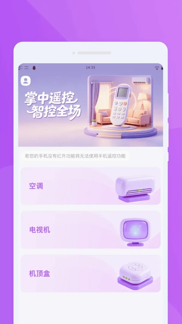 �d�dң����(����ң�ع���)v1.0.0 �ֻ����ͼ3