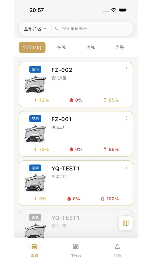 ���ܴ�������2026���°汾v1.0.2 �ٷ������ͼ2