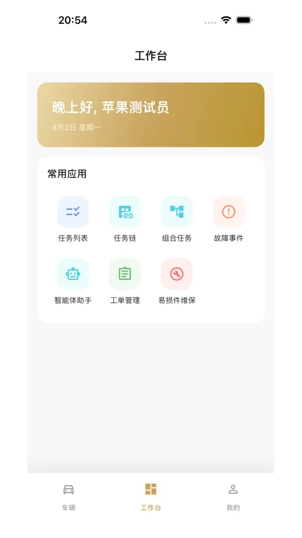 ���ܴ�������2026���°汾v1.0.2 �ٷ������ͼ1