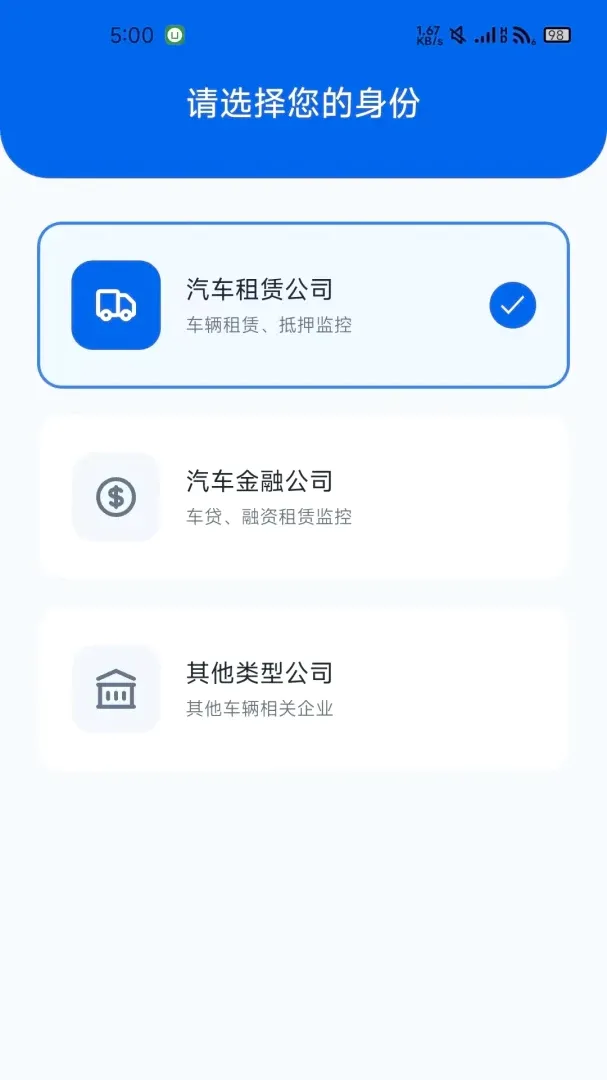 车E安预警平台2026官方最新版本v1.0.7 安卓版截图2