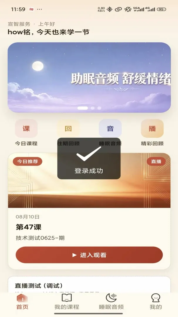 ���Ƿ���(����ѧϰƽ̨)v1.0.6 �ٷ������ͼ0