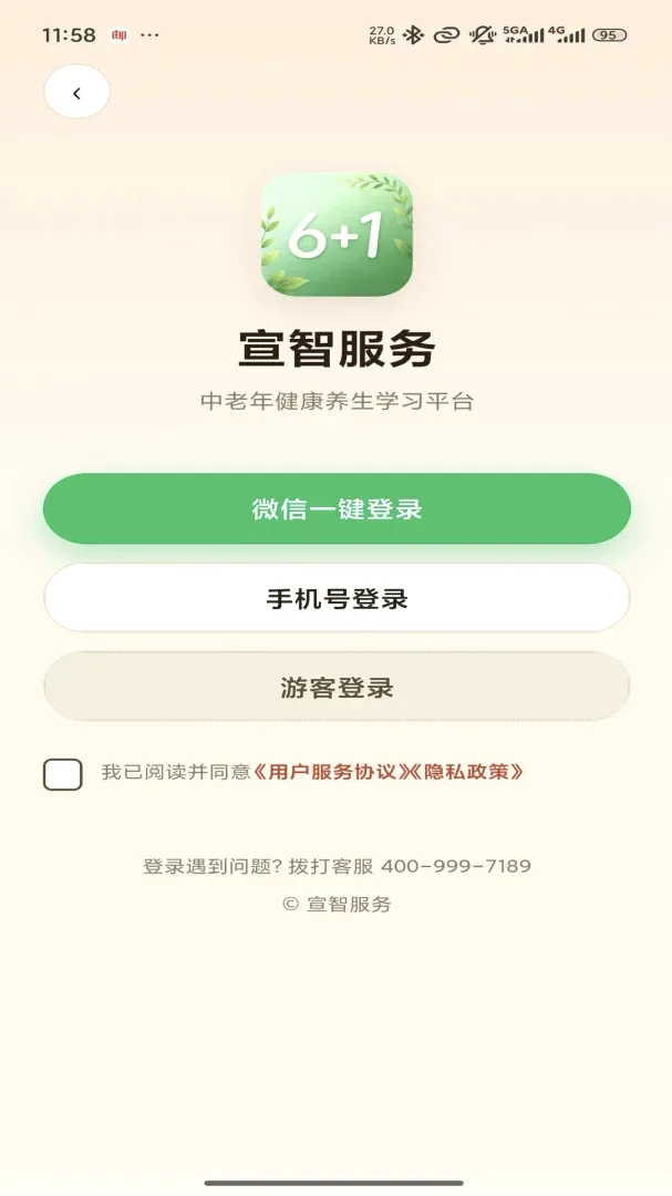���Ƿ���(����ѧϰƽ̨)v1.0.6 �ٷ������ͼ2