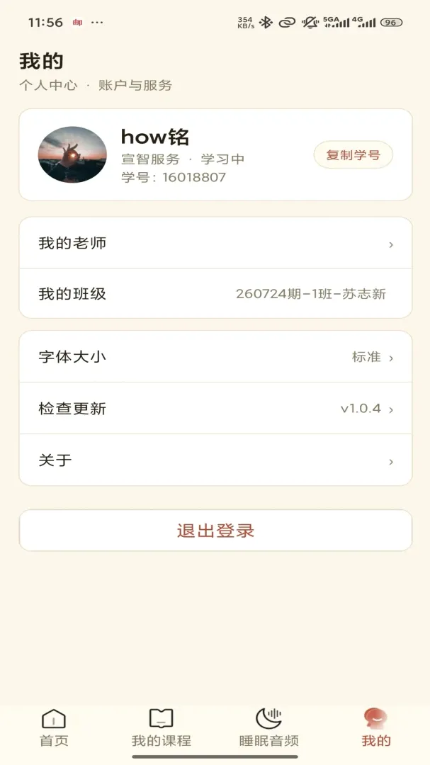 ���Ƿ���(����ѧϰƽ̨)v1.0.6 �ٷ������ͼ1