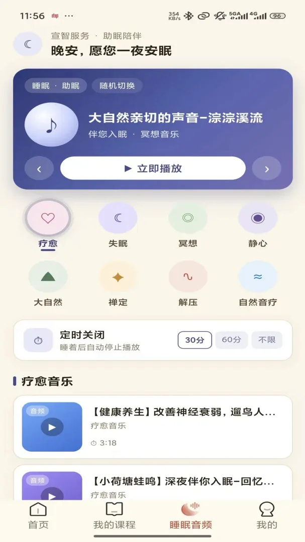 ���Ƿ���(����ѧϰƽ̨)v1.0.6 �ٷ������ͼ3