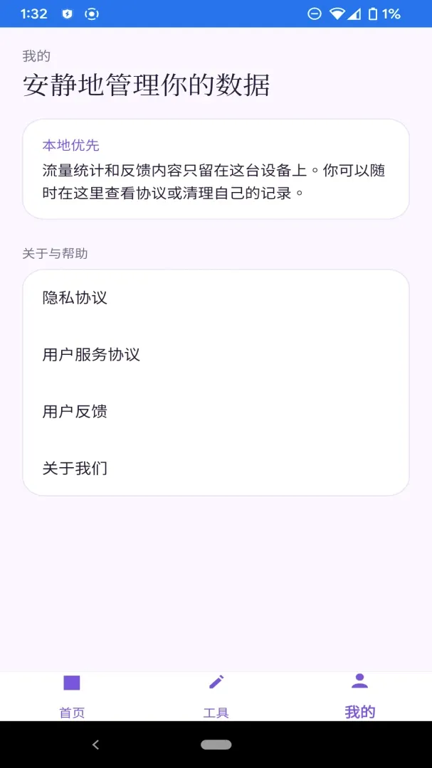 ��ϫ�������������ֻ���v1.1.0 �ֻ����ͼ2