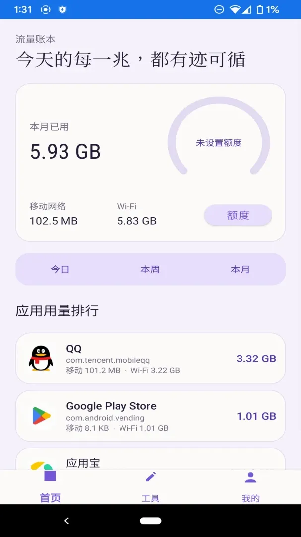 ��ϫ�������������ֻ���v1.1.0 �ֻ����ͼ1
