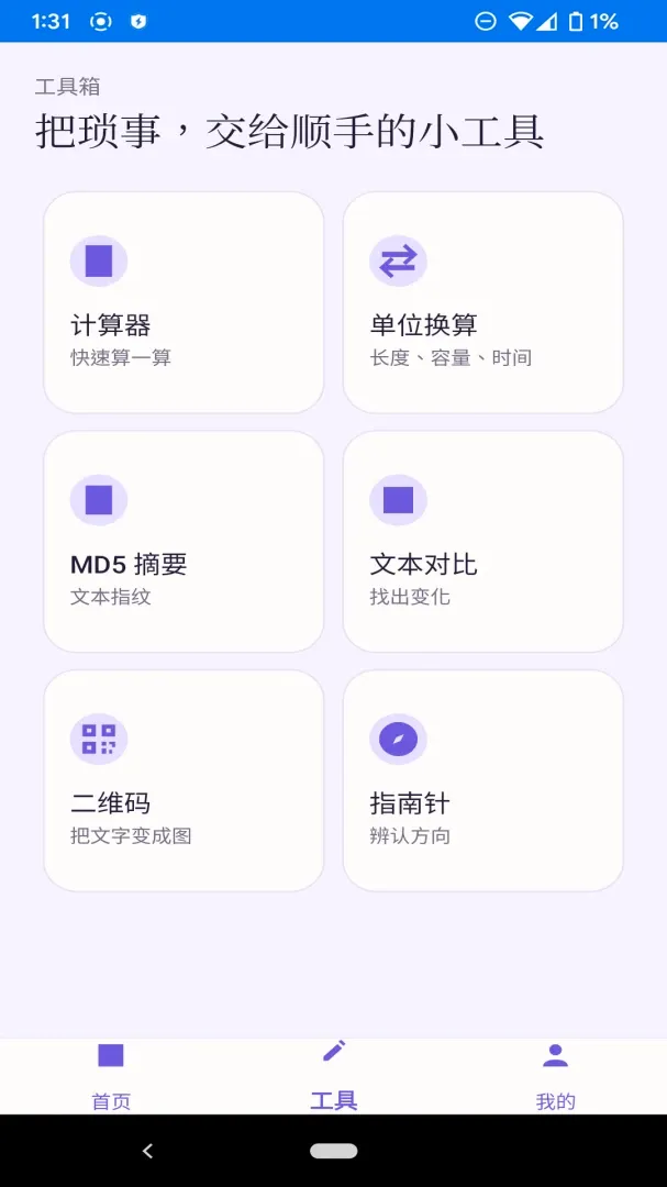 ��ϫ�������������ֻ���v1.1.0 �ֻ����ͼ3