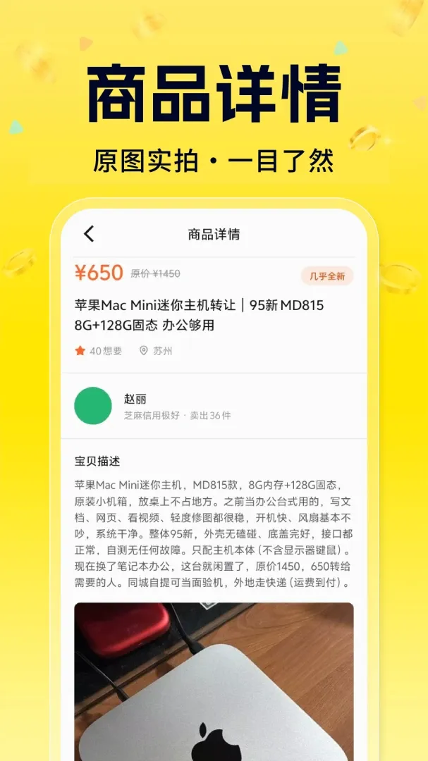 ���ö�����Ʒ��©��׿���ֻ���v1.0.6.F ��׿���ͼ1