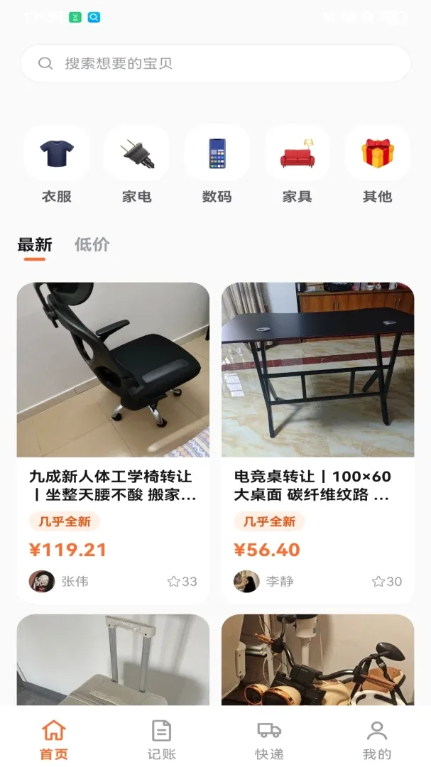 ���ö�����Ʒ��©��׿���ֻ���v1.0.6.F ��׿���ͼ2