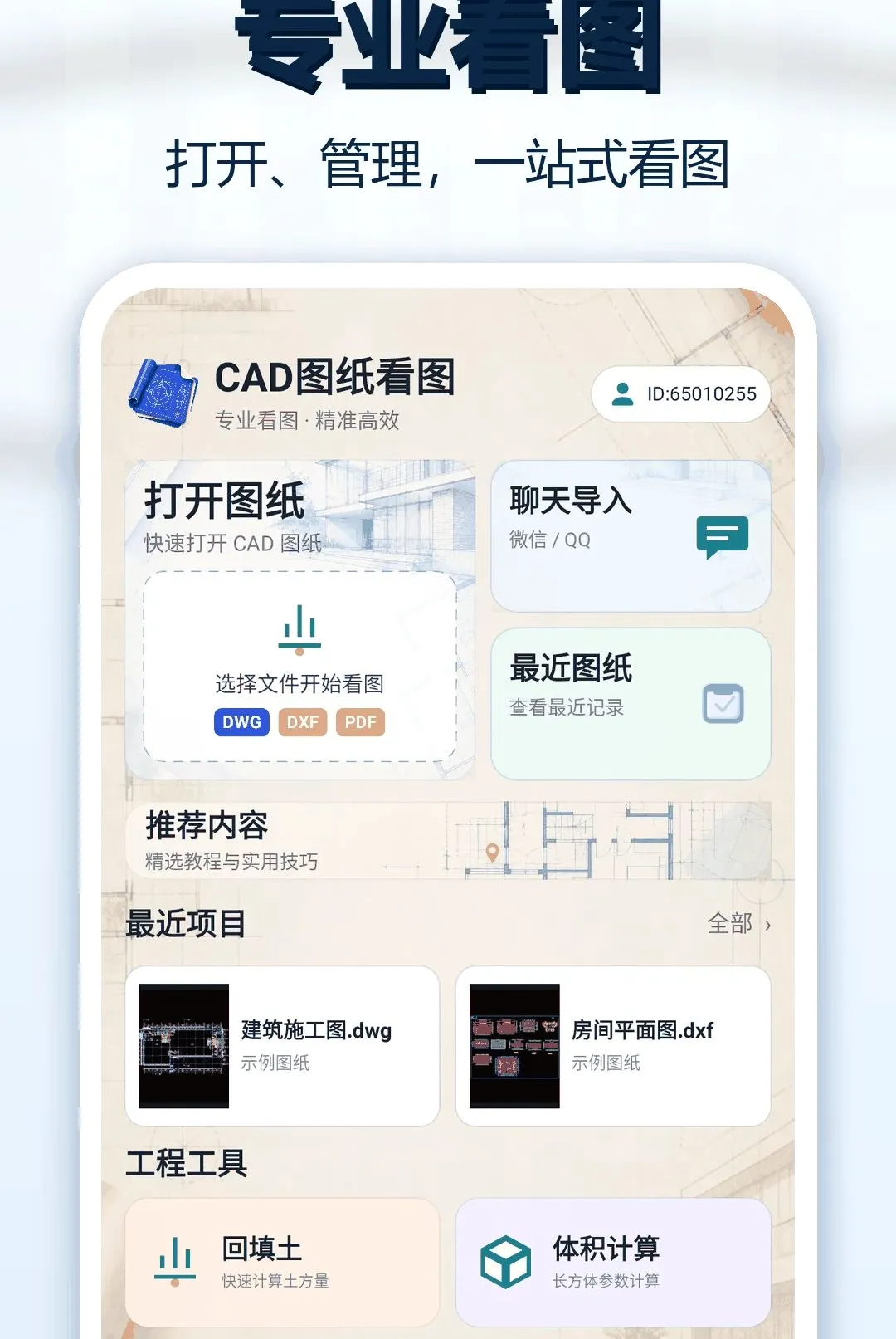 CADͼֽ��ͼ��2026�ٷ����°汾