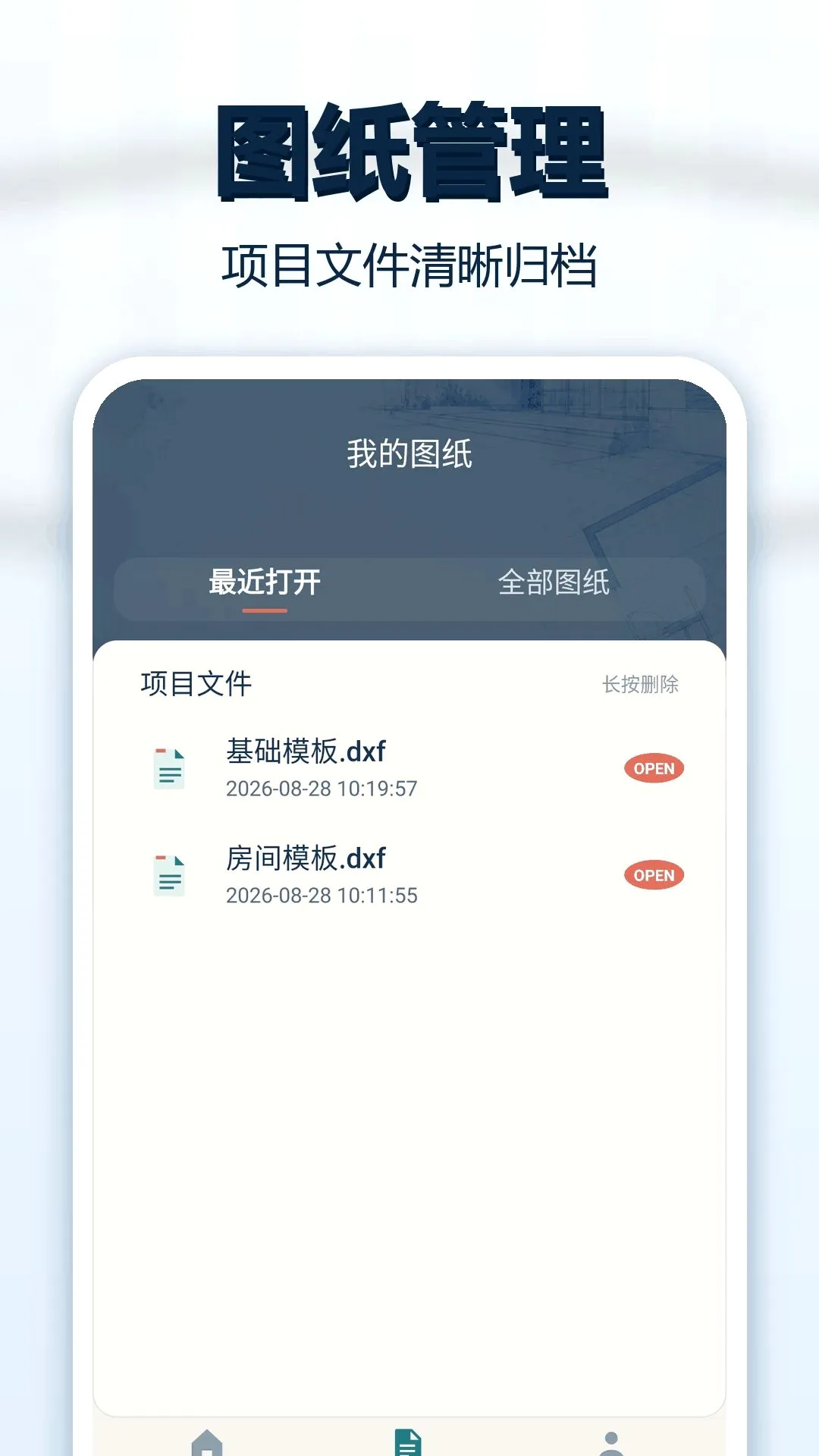 CADͼֽ��ͼ��2026�ٷ����°汾v1.0.1 ��׿���ͼ2