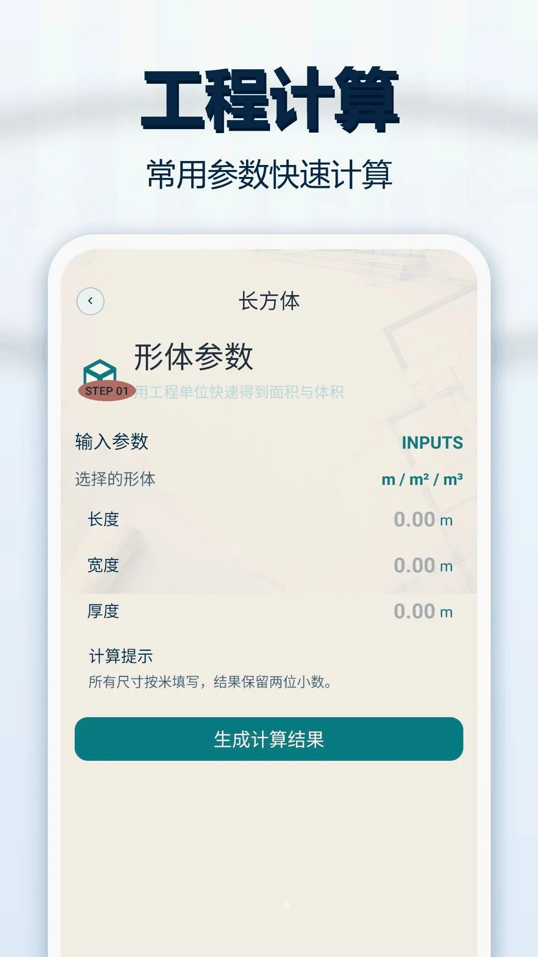 CADͼֽ��ͼ��2026�ٷ����°汾v1.0.1 ��׿���ͼ1