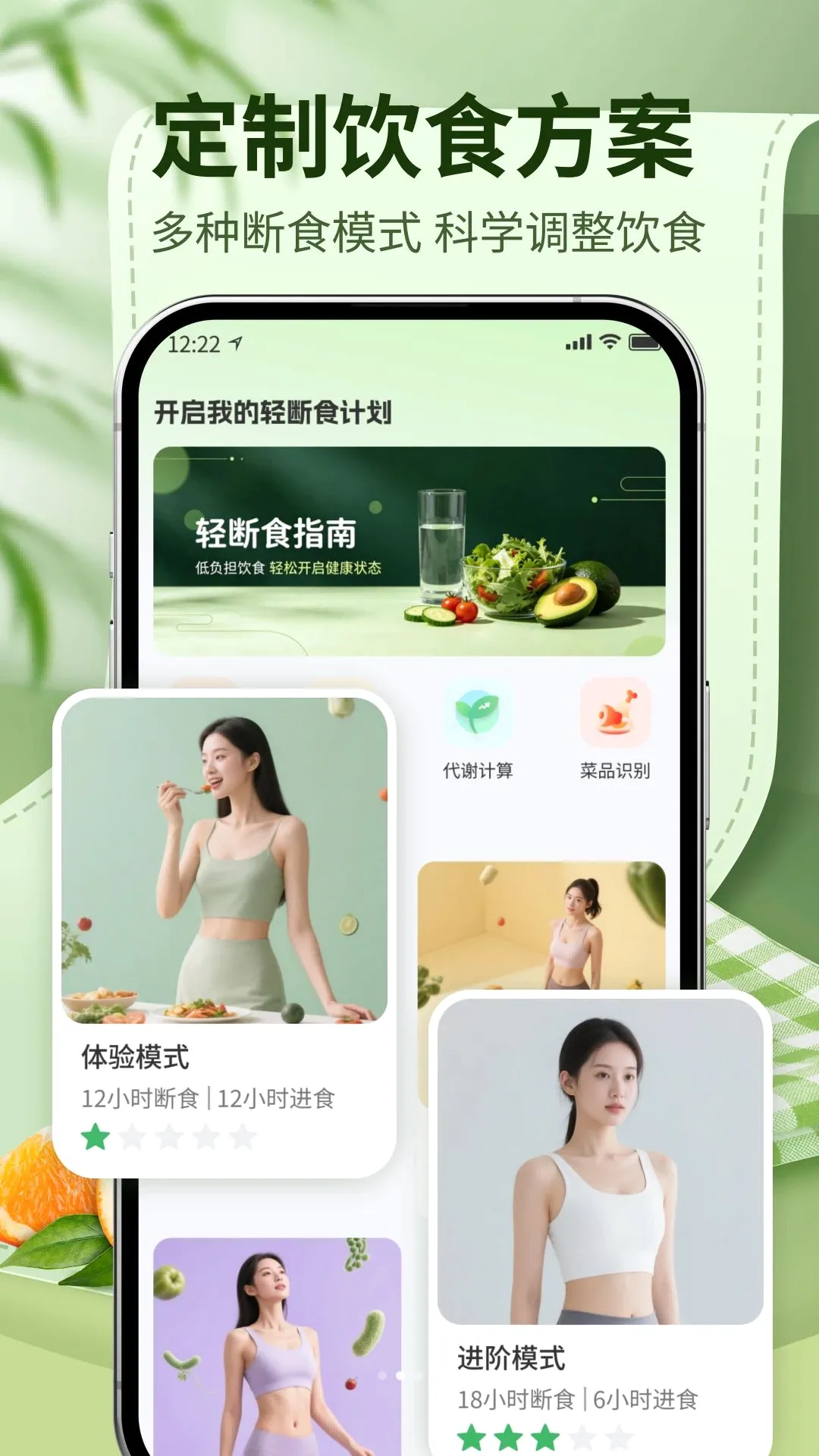 ������ʳʳ��(��֬��ʳ����)v1.0 �ٷ������ͼ0