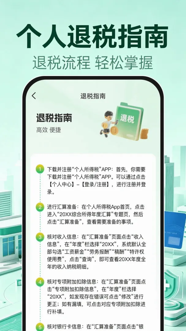 123�籣ҽ������2026���°汾