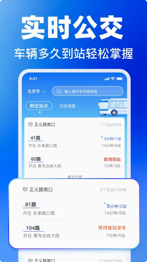����ʵʱ������ѯ��׿���ֻ���v1.11 ��Ѱ��ͼ0