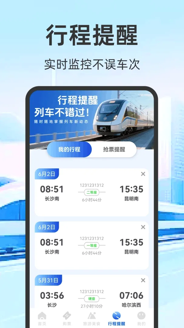 ��Ʊ������Ʊ�����ֻ���v1.0.2.F ��Ѱ��ͼ0