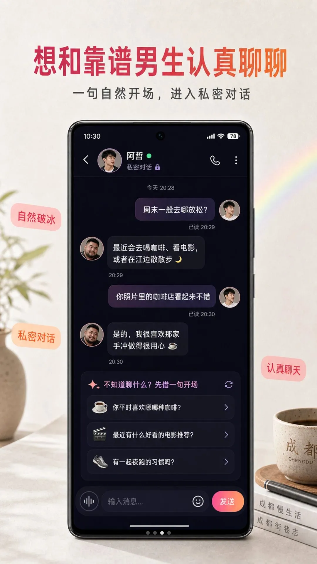 ����APP��׿���ֻ���v1.0.7 ��Ѱ��ͼ1