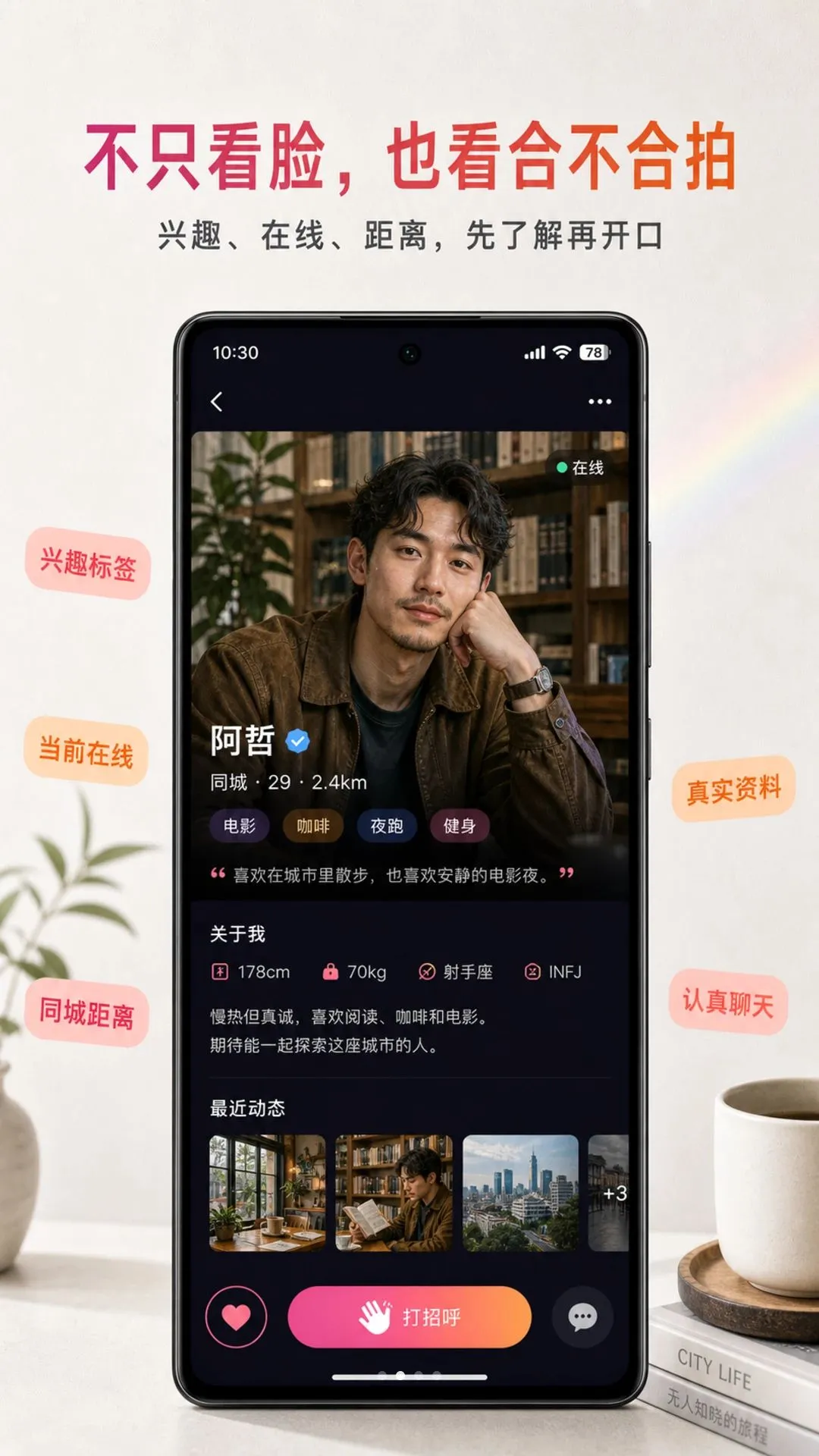 ����APP��׿���ֻ���v1.0.7 ��Ѱ��ͼ2