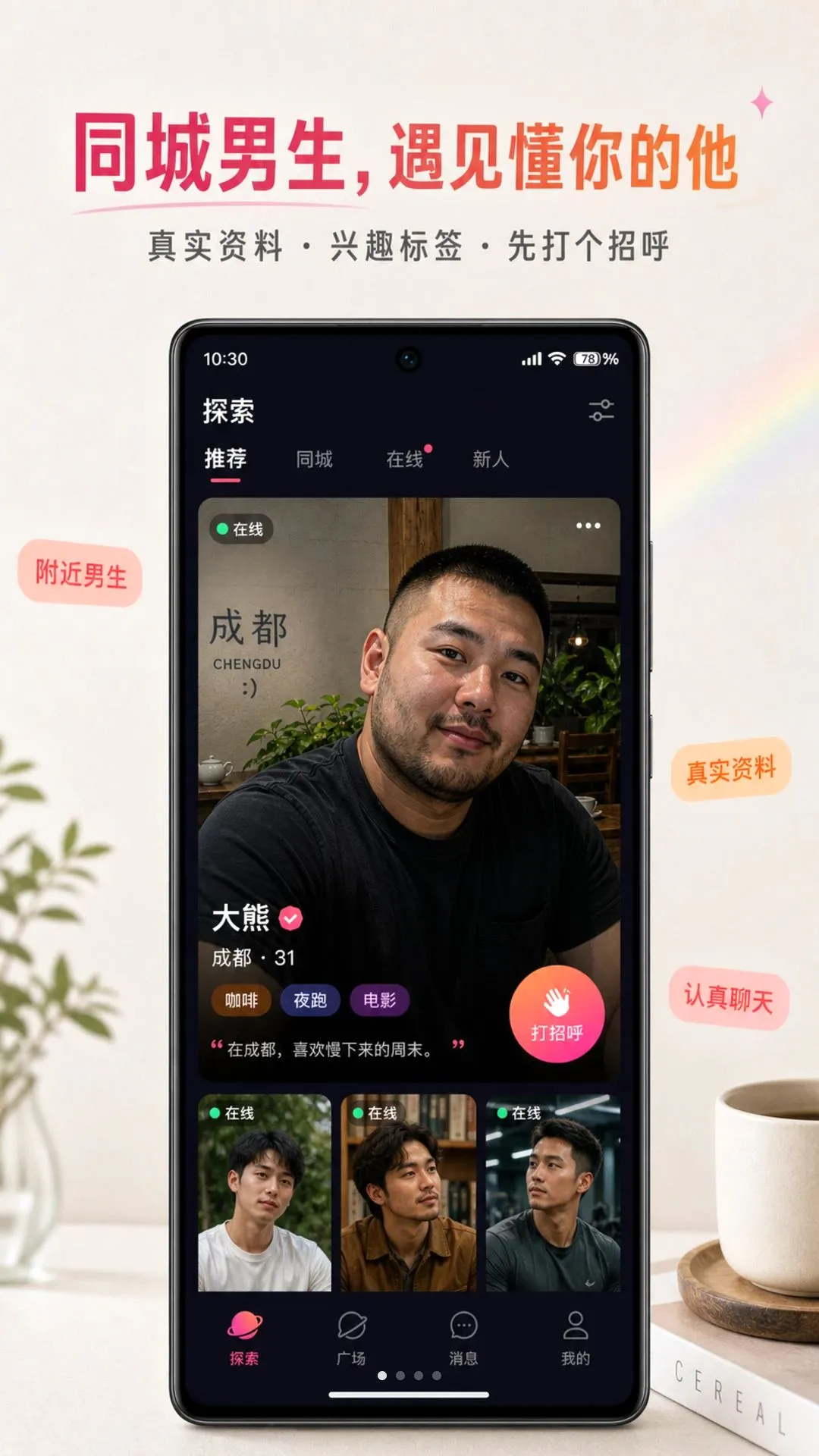 ����APP��׿���ֻ���v1.0.7 ��Ѱ��ͼ3