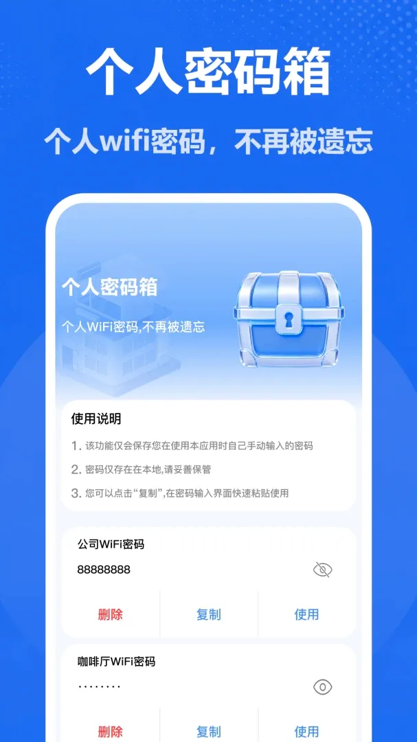 ����WiFiԿ��2026���°汾v1.0 ��׿���ͼ1