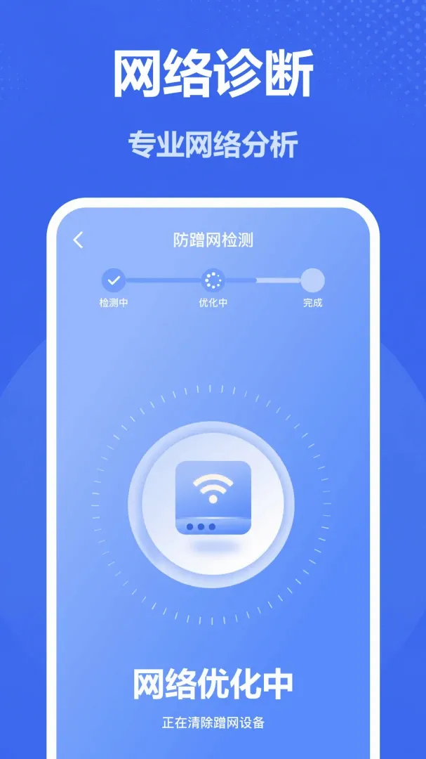 ����WiFiԿ��2026���°汾v1.0 ��׿���ͼ2
