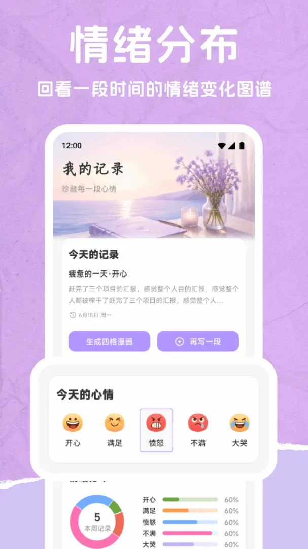 来财方快(生活记录助手)v1.1 手机版截图3