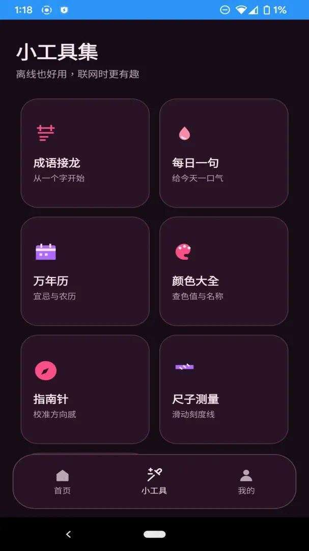 ԭҰС���ְ�׿���ֻ���v1.1.0 ��׿���ͼ3