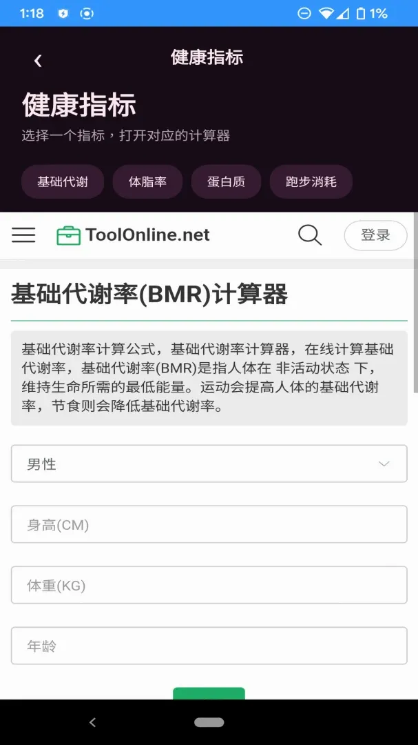 ԭҰС���ְ�׿���ֻ���v1.1.0 ��׿���ͼ1