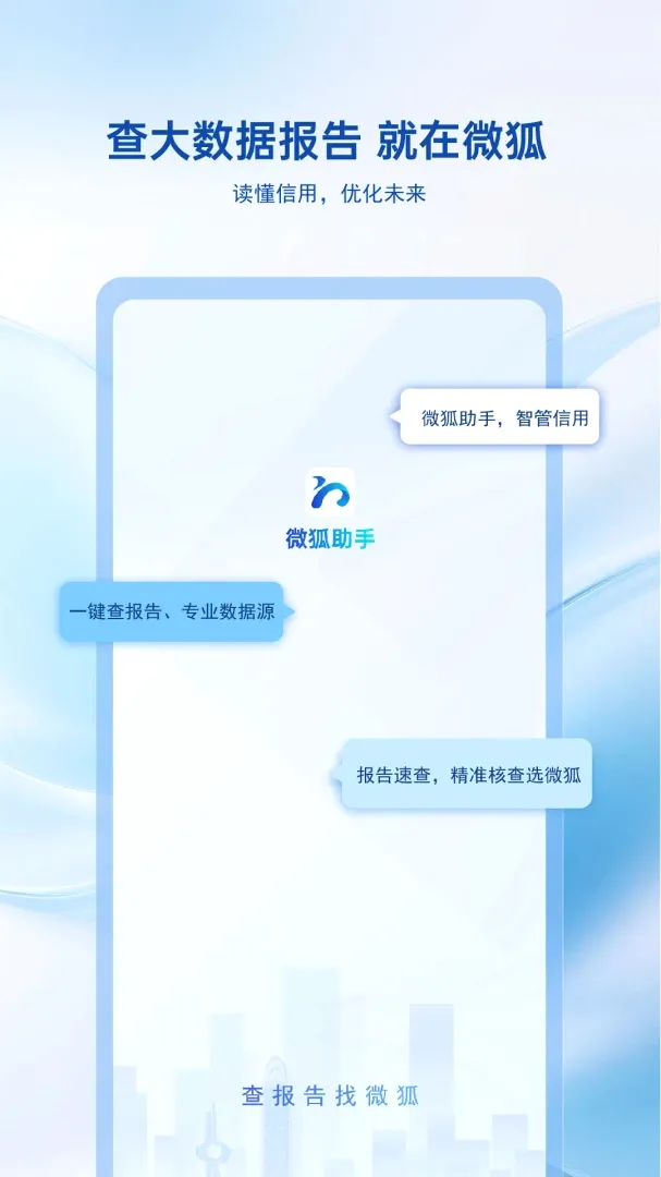 ΢������(�������ֻ�����)v1.1.0 ��Ѱ��ͼ3