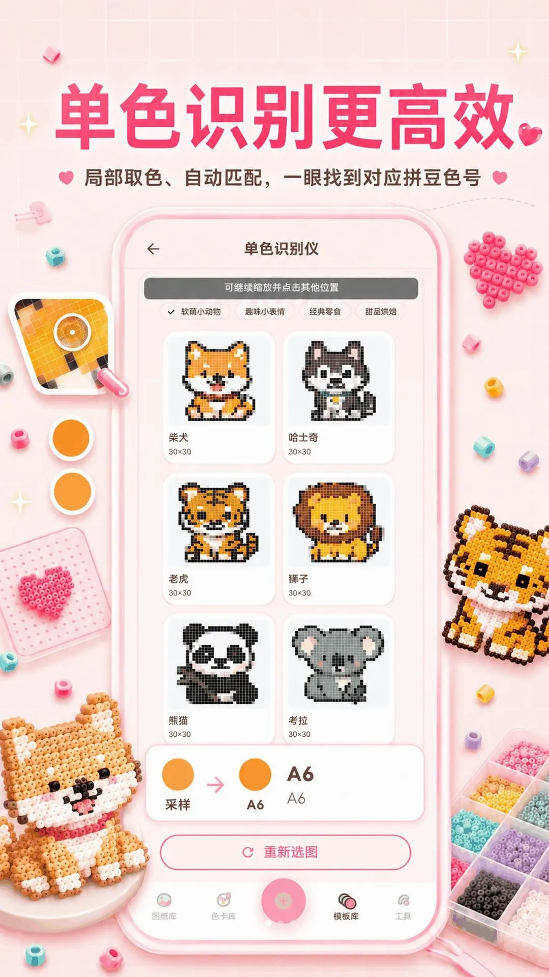 ƴ��ͼ����׿���ֻ���v3.0.0.300 �ֻ����ͼ0