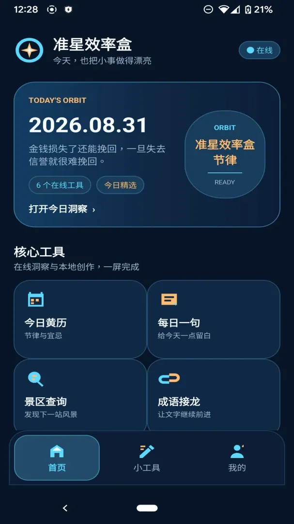 ׼��Ч�ʺа�׿���ֻ���v1.0.0 �ֻ����ͼ2
