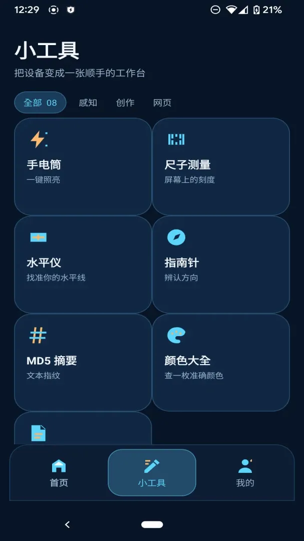 ׼��Ч�ʺа�׿���ֻ���v1.0.0 �ֻ����ͼ1