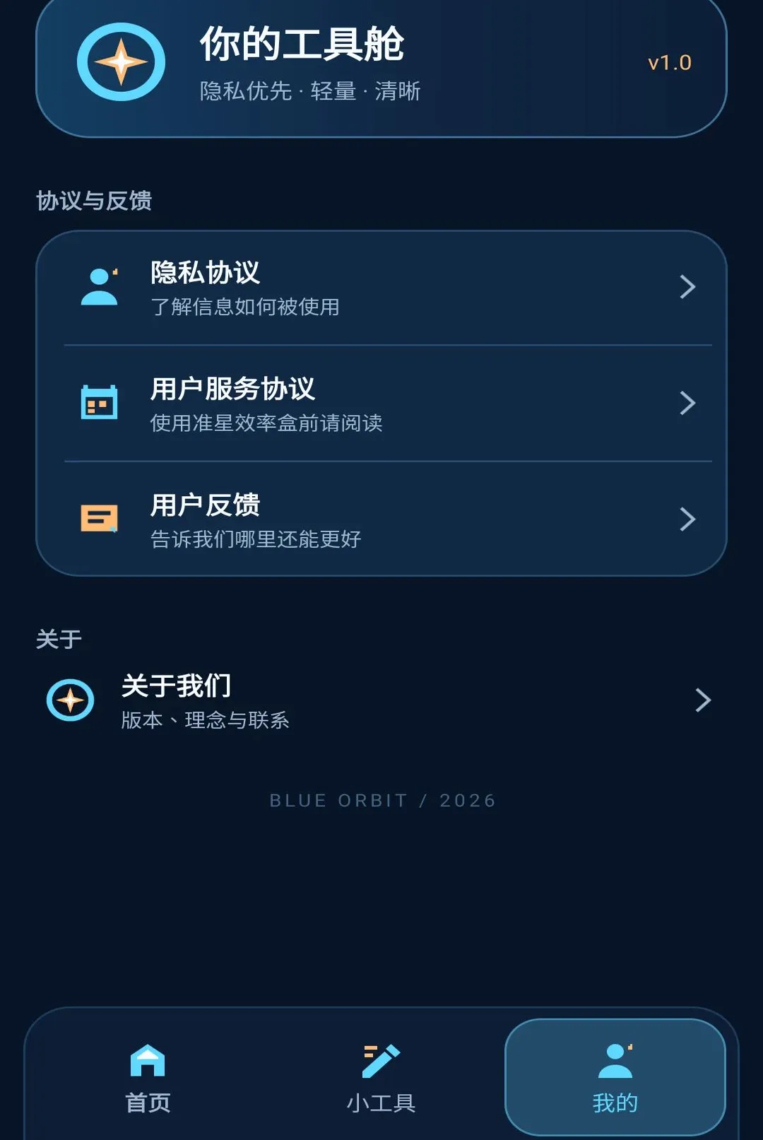 ׼��Ч�ʺа�׿���ֻ���v1.0.0 �ֻ����ͼ3