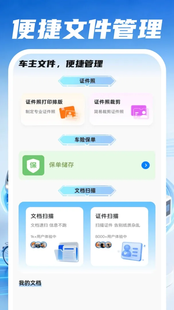 �ð�����˾��(��������ƽ̨)v1.0.4 �ֻ����ͼ3