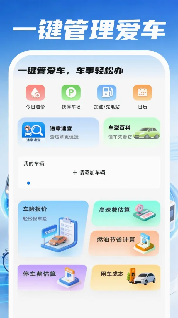 �ð�����˾��(��������ƽ̨)v1.0.4 �ֻ����ͼ1