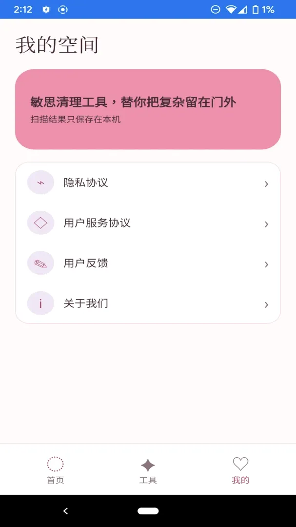 ��˼�������߰�׿���ֻ���v1.1.0 �ֻ����ͼ0