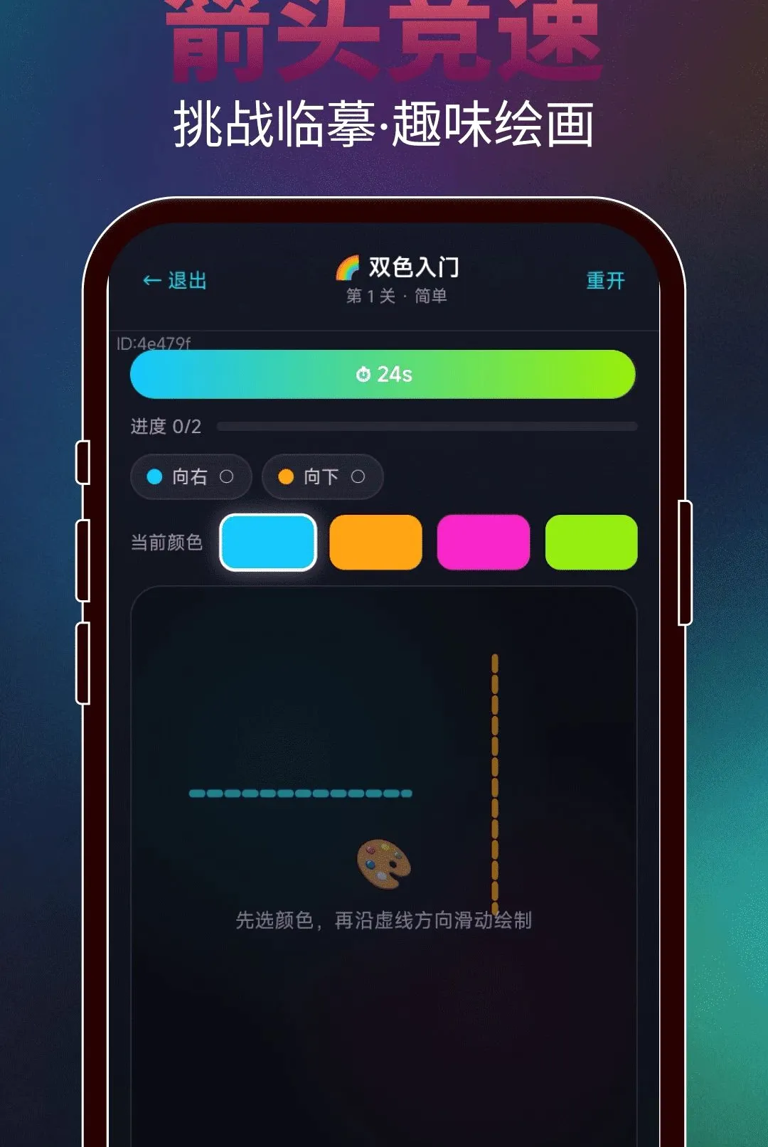 ���ɻ���ͷ(��ͷ������Ϸ)v2.0.3 ��׿���ͼ2