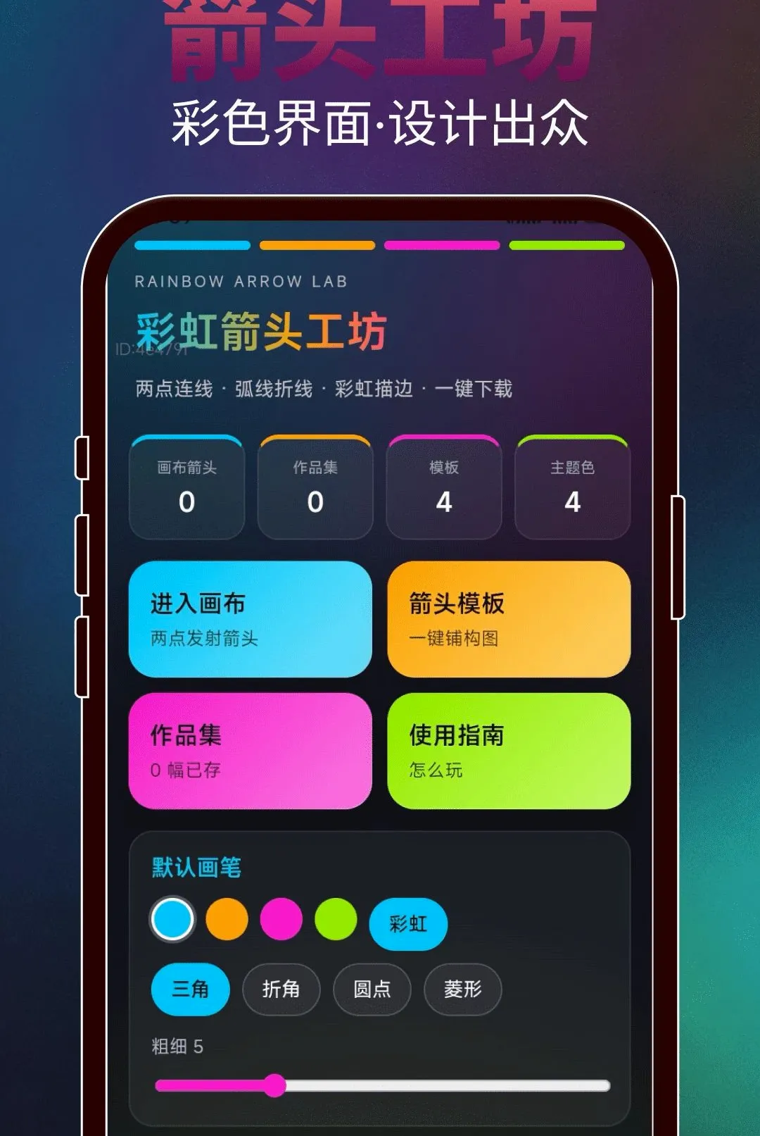 ���ɻ���ͷ(��ͷ������Ϸ)v2.0.3 ��׿���ͼ0