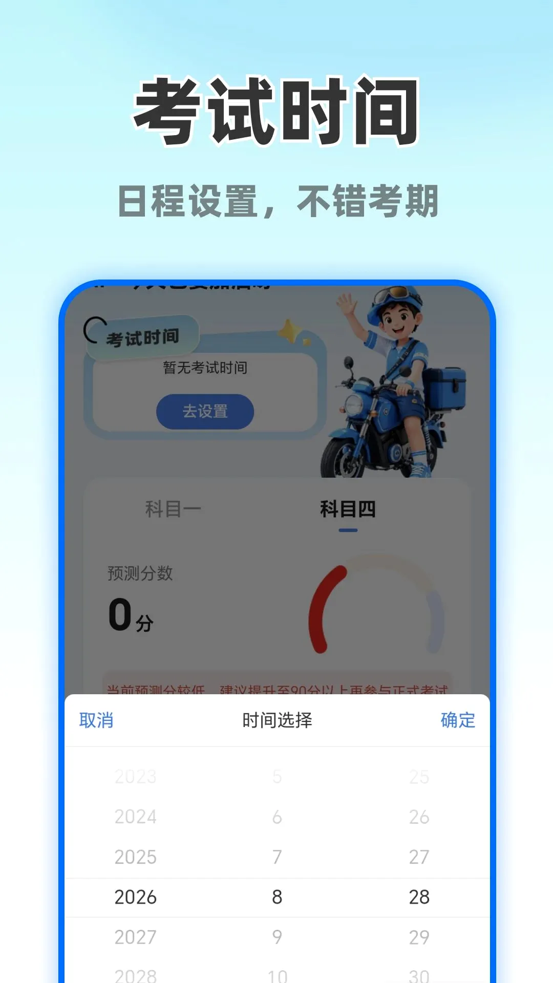 Ħ�г�����ֱ��(Ħ�мݿ���������)v1.0.0 ��׿���ͼ2