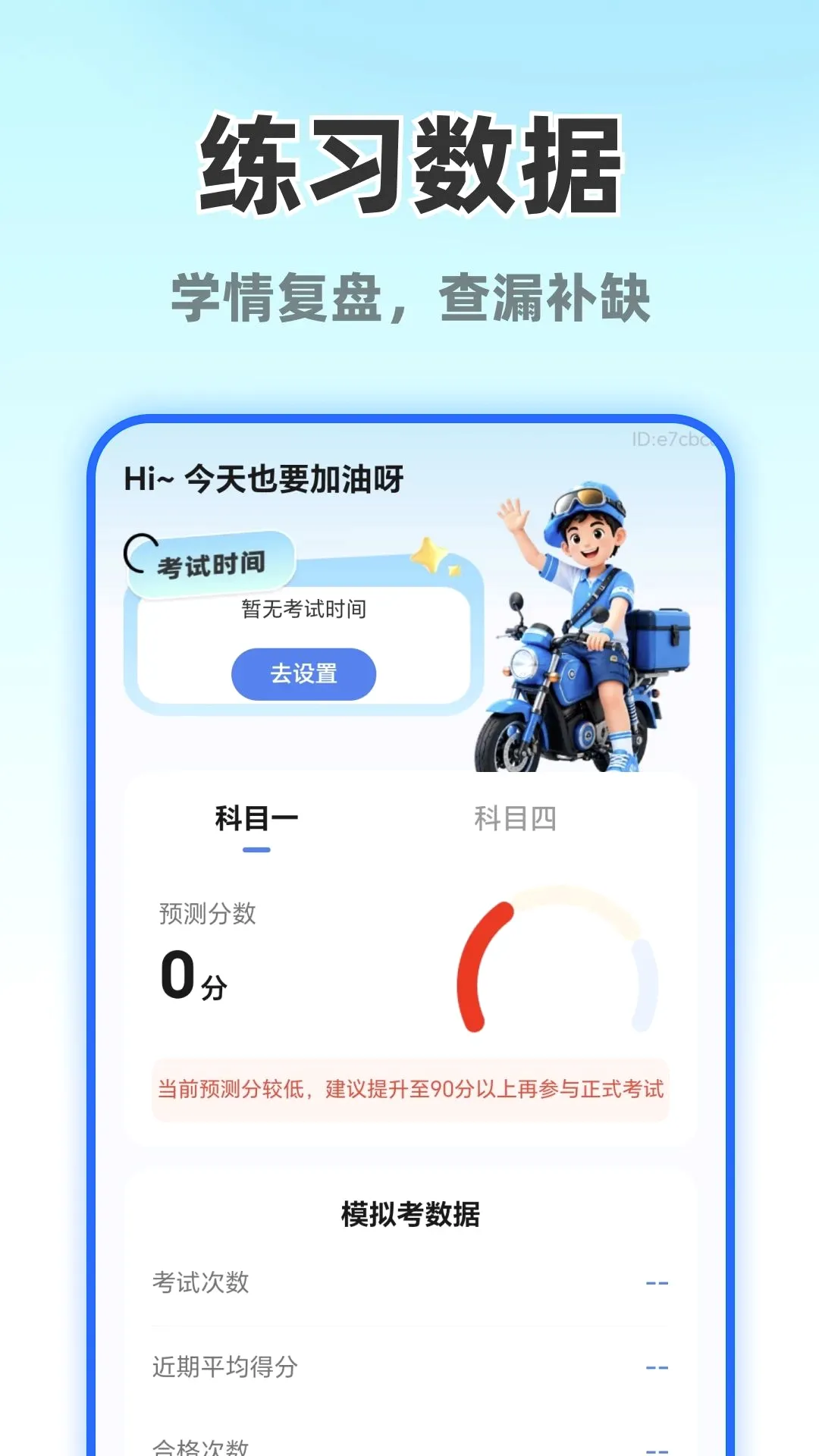 Ħ�г�����ֱ��(Ħ�мݿ���������)v1.0.0 ��׿���ͼ0