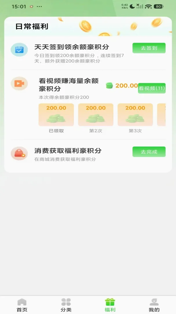 �к�����(��������)v1.1.9 ��Ѱ��ͼ3